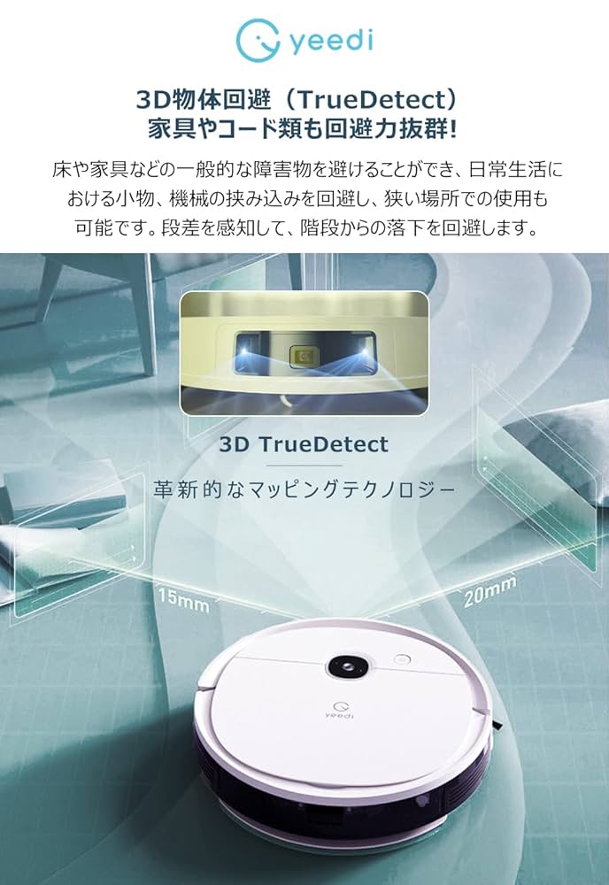 Amazon | yeedi Vac2 ロボット掃除機 お掃除ロボット モップ